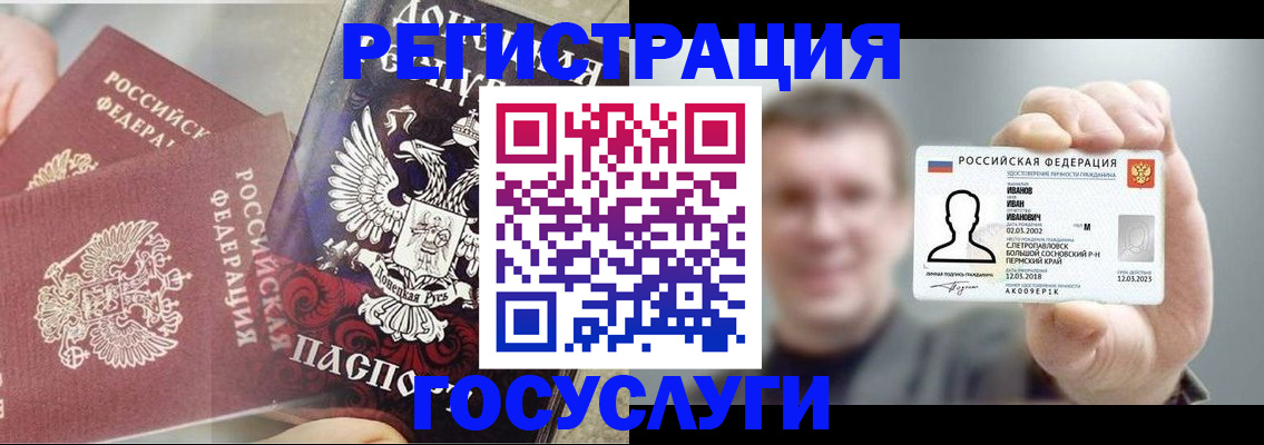 прописка для военкомата в Гае