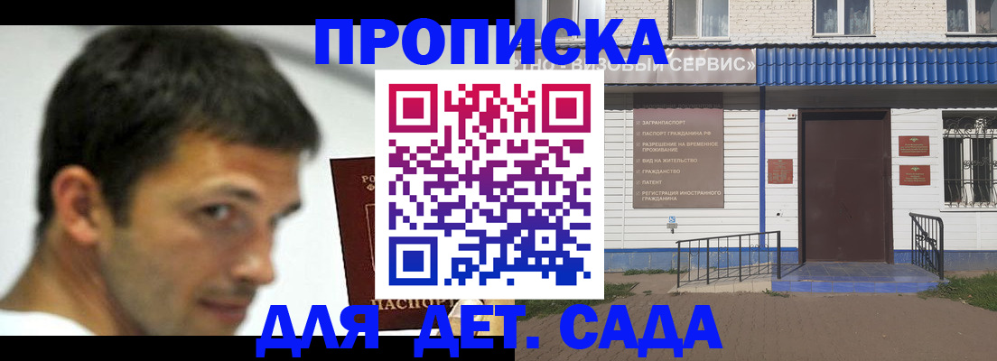 временная регистрация собственник в Гае