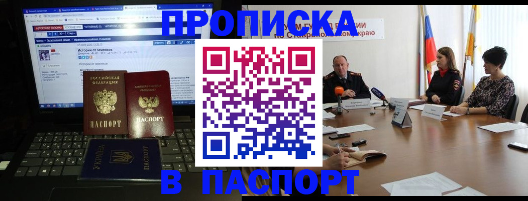 временная регистрация надежно в Гае