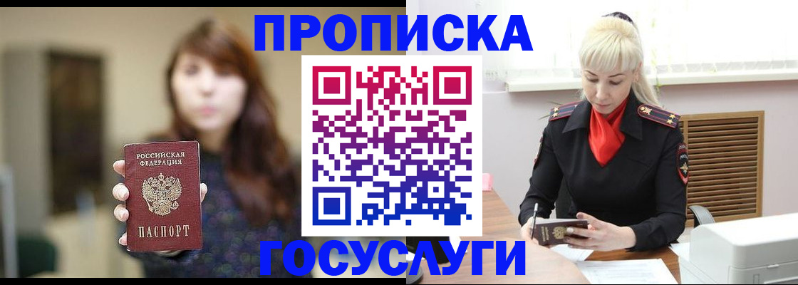 регистрация для дет. сада в Гае