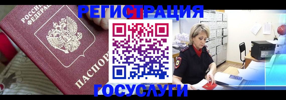 временная регистрация адрес в Гае